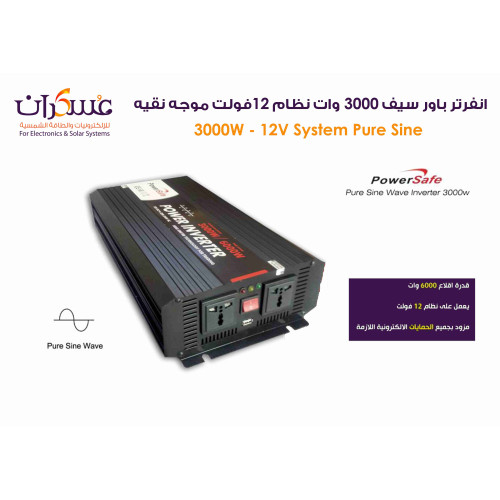 انفرتر Power Safe نظام 12V قدرة 3000W موجة نقية
