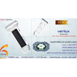 مصباح يد Verilux ReadyLight يشحن بالطاقة الشمسية
