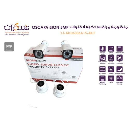 منظومة مراقبة OSCARVISION أربع قنوات 5MP