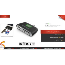 وصلة OTG ذكية متعددة المنافذ وصلة OTG ذكية متعددة المنافذ