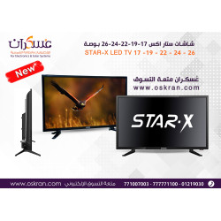شاشة ستار اكس 19 بوصة 