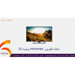 شاشة Micromax LED مقاس 24 بوصة