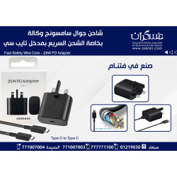 شاحن Samsung EP-TA800 سريع 25W مع كابل Type-C إلى Type-C شاحن Samsung EP-TA800 سريع 25W مع كابل Type-C إلى Type-C