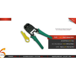 كناشة توصيلات شبكة RJ45 ثلاث وظائف كناشة توصيلات شبكة RJ45 ثلاث وظائف
