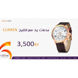 ساعة يد CURREN مع التاريخ ساعة يد CURREN مع التاريخ
