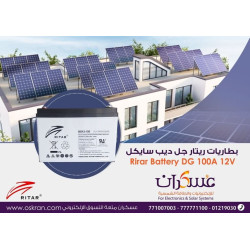 بطارية RITAR DG Pure Gel 12V 100Ah C20 بطارية RITAR DG Pure Gel 12V 100Ah C20