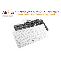 كيبورد فوريف للالعاب ضد الماءوالصدمات FV-65S محمول