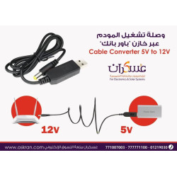 كابل تحويل USB من 5V إلى 12V