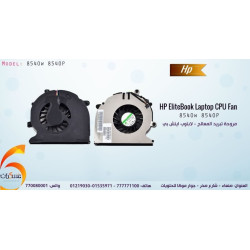 مروحة تبريد معالج للابتوب HP مروحة تبريد معالج للابتوب HP