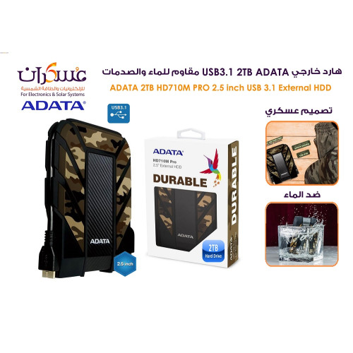 هارد خارجي ADATA HD710M Pro سعة 2TB USB 3.1 مقاوم للصدمات