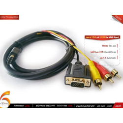 تحويلة شاشة من HDMI  الى VGA و صوت 3RCA