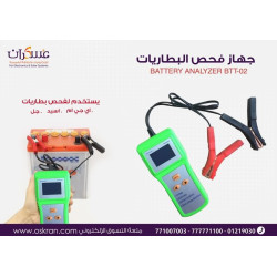 جهاز فحص البطارية Battery Analyzer BTT-02