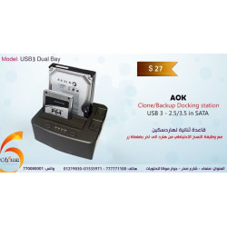 قاعدة هاردات AOK USB 3.0 HDD Docking Station قاعدة هاردات AOK USB 3.0 HDD Docking Station
