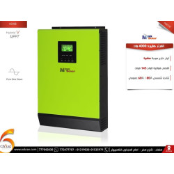  انفرتر هايبرد MPPSolar, 48v 4000w , MPPT 80A//60AC 