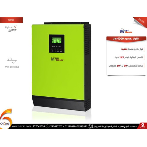 انفرتر هايبرد MPP Solar 48V 4000W MPPT 80A/AC 60A