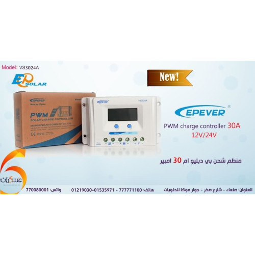 منظم شحن شمسي EPEVER ViewStar VS3024A PWM 30A منظم شحن شمسي EPEVER ViewStar VS3024A PWM 30A