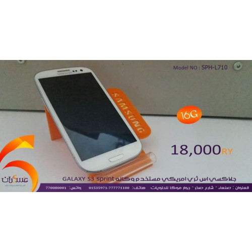 هاتف Samsung Galaxy S3 Sprint مستخدم