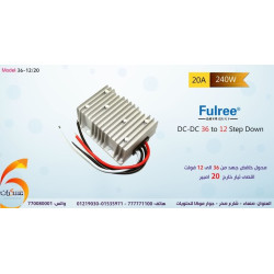 محول Fulree خافض جهد 36V إلى 12V بتيار 20A