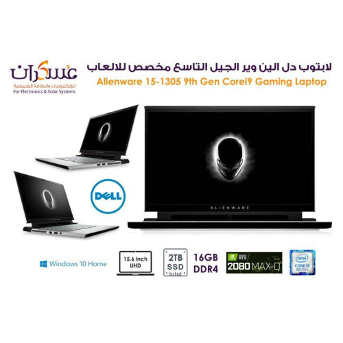 لابتوب Dell Alienware 15-1305 Core i9 جيل 9 للألعاب شاشة 15.6 UHD وذاكرة 16GB وSSD 2TB لابتوب Dell Alienware 15-1305 Core i9 جيل 9 للألعاب شاشة 15.6 UHD وذاكرة 16GB وSSD 2TB