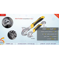 البانة العجيبة متعددة الوظائف 9 - 32 مم