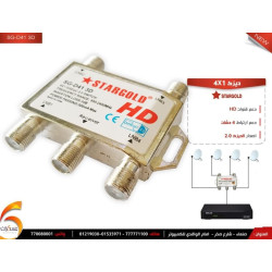 ديزك ستارجولد 4x1 لتوزيع إشارة الستلايت ديزك ستارجولد 4x1 لتوزيع إشارة الستلايت