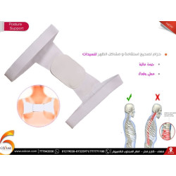 حزام تصحيح استقامة الظهر للسيدات