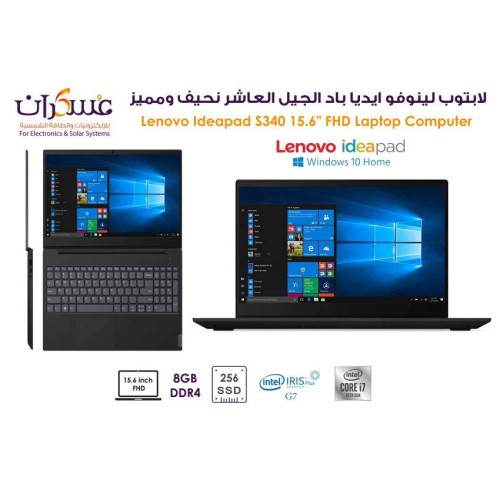 لابتوب Lenovo IdeaPad S340 Core i7 جيل 10 شاشة 15.6 FHD وذاكرة 8GB وSSD 256GB لابتوب Lenovo IdeaPad S340 Core i7 جيل 10 شاشة 15.6 FHD وذاكرة 8GB وSSD 256GB
