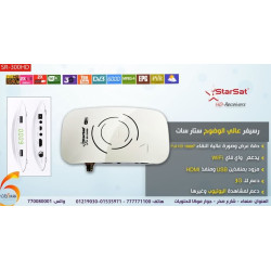رسيفر StarSat SR-300HD عالي الوضوح رسيفر StarSat SR-300HD عالي الوضوح