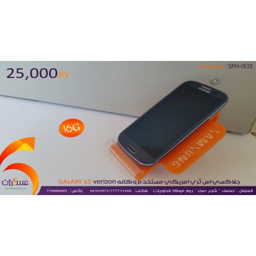هاتف Samsung Galaxy S3 Verizon مستخدم