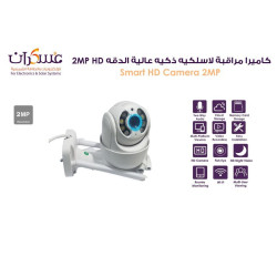 كاميرا مراقبة لاسلكية ذكية خارجية 2MP HD WiFi كاميرا مراقبة لاسلكية ذكية خارجية 2MP HD WiFi
