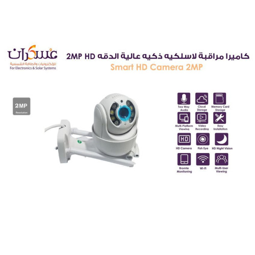 كاميرا مراقبة لاسلكية ذكية خارجية 2MP HD WiFi كاميرا مراقبة لاسلكية ذكية خارجية 2MP HD WiFi