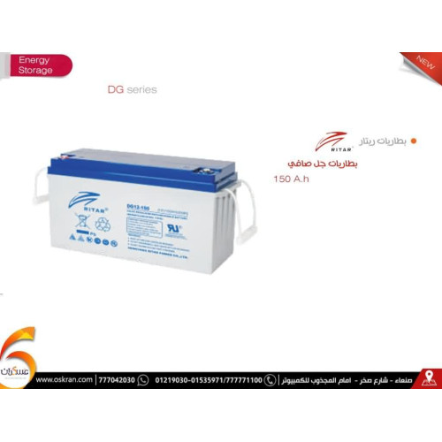 بطارية RITAR DG Pure Gel 12V 150Ah C20 بطارية RITAR DG Pure Gel 12V 150Ah C20