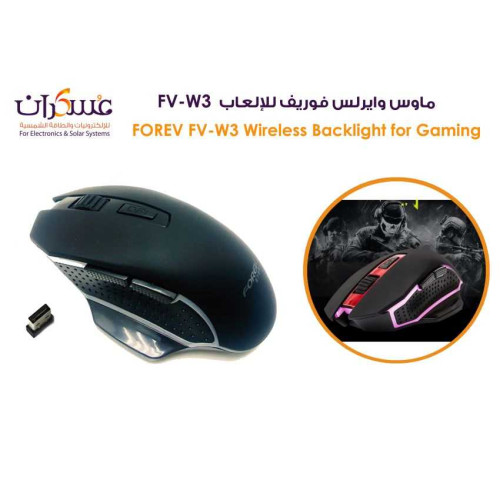 ماوس ألعاب Forev FV-W3 لاسلكي بإضاءة خلفية