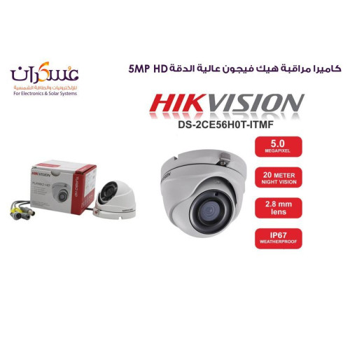 كاميرا مراقبة Hikvision بدقة 5MP HD