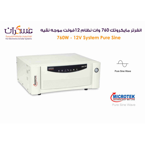 انفرتر Microtek SEBz 750W موجة صافية نظام 12V