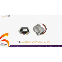 خافض جهد Fulree من 24V إلى 12V بتيار 10A خافض جهد Fulree من 24V إلى 12V بتيار 10A