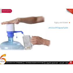 مضخة ماء يدوية محمولة للقوارير