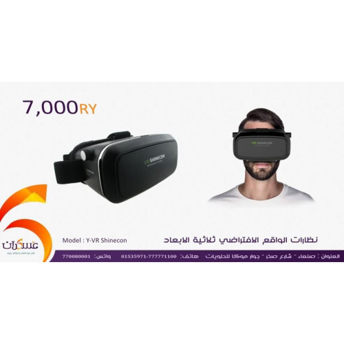 نظارة واقع افتراضي VR SHINECON ثلاثية الأبعاد