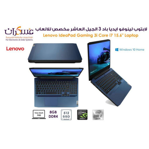 لابتوب Lenovo IdeaPad Gaming 3i Core i7 جيل 10 للألعاب شاشة 15.6 FHD وذاكرة 8GB وSSD 512GB