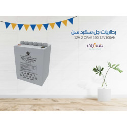بطارية SacredSun 2 OPzV 100 سعة 100Ah