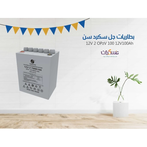 بطارية SacredSun 2 OPzV 100 سعة 100Ah