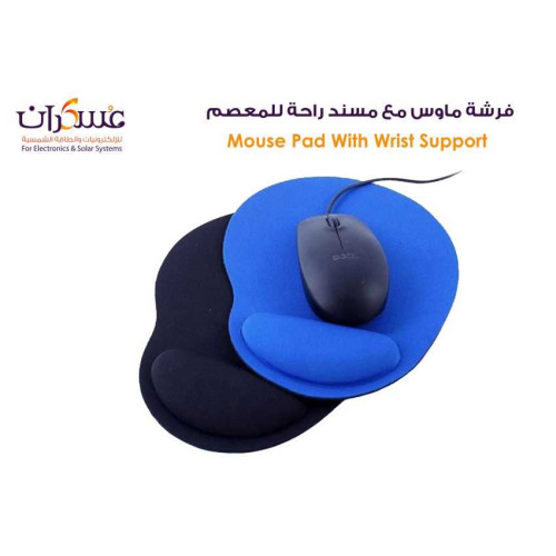 فرشة ماوس مع مسند راحة للمعصم فرشة ماوس مع مسند راحة للمعصم