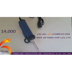شفاط لحام كهربائي للالكترونيات مع رأس كاوية شفاط لحام كهربائي للالكترونيات مع رأس كاوية