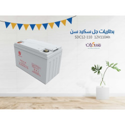 بطاريات سكرد سن SDC12-110 12V110AH