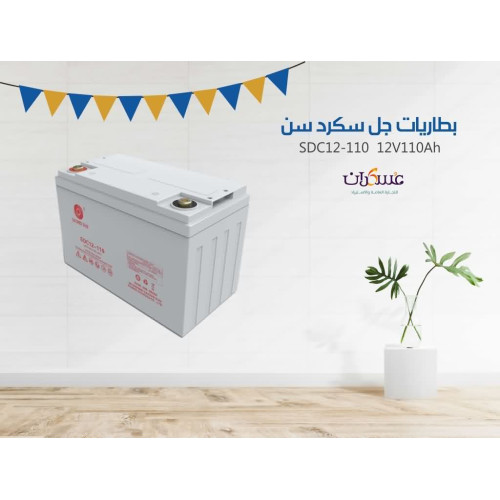 بطارية SacredSun SDC12-110 جهد 12V سعة 110Ah بطارية SacredSun SDC12-110 جهد 12V سعة 110Ah