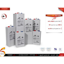 بطارية ريتار تيولار جل ديب سايكل 600 امبير/ 2 فولت OPzV2-600 بطارية ريتار تيولار جل ديب سايكل 600 امبير/ 2 فولت OPzV2-600