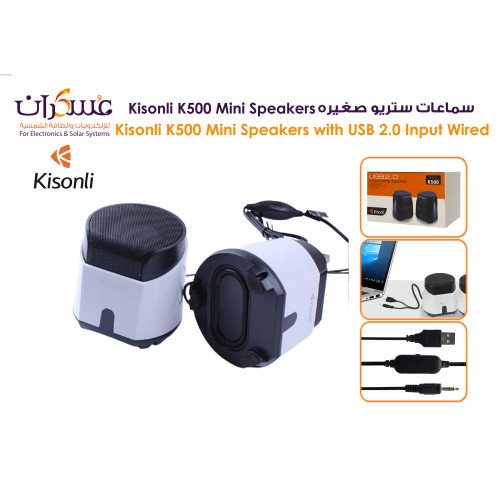 سماعات كمبيوتر Kisonli K500 Mini USB 2.0 سلكية