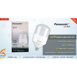 لمبة Panasonic موفرة للطاقة 30 وات لون أبيض لمبة Panasonic موفرة للطاقة 30 وات لون أبيض