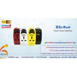 جهاز حماية Su-Kam Power Guard 6A من تقلبات التيار