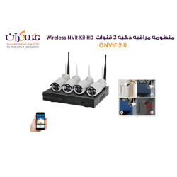 طقم كاميرات مراقبة لاسلكي NVR Kit HD عدد 4 كاميرات